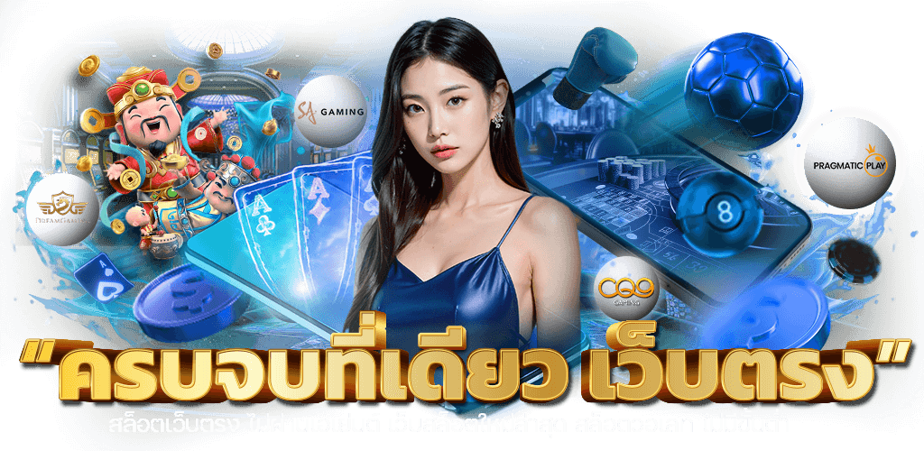 WSOTH เว็บพนันที่เชื่อถือได้ ครบจบในที่เดียว ตอบโจทย์นักเดิมพัน